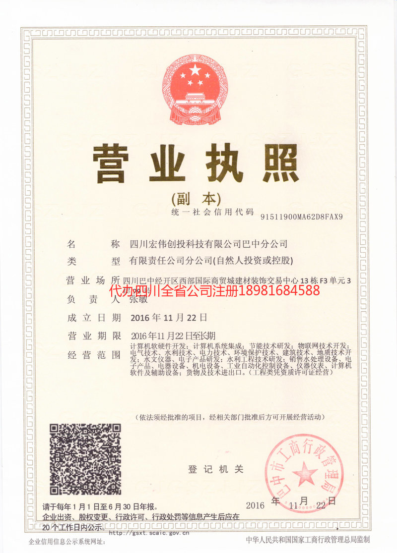 南通南通宏伟创投科技有限公司