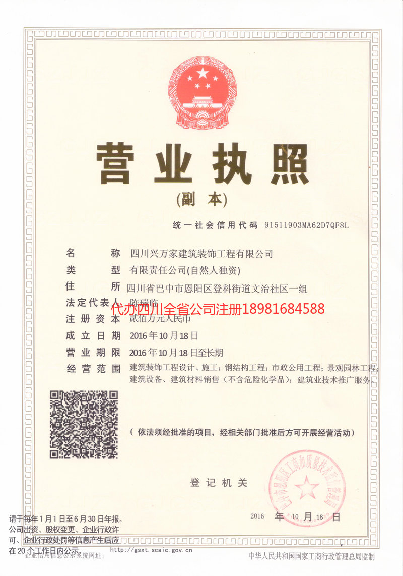 南通南通兴万家建筑装饰工程有限公司