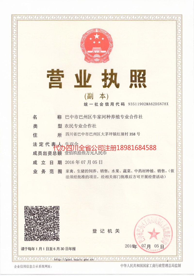 南通南通牛家河种养殖专业合作社