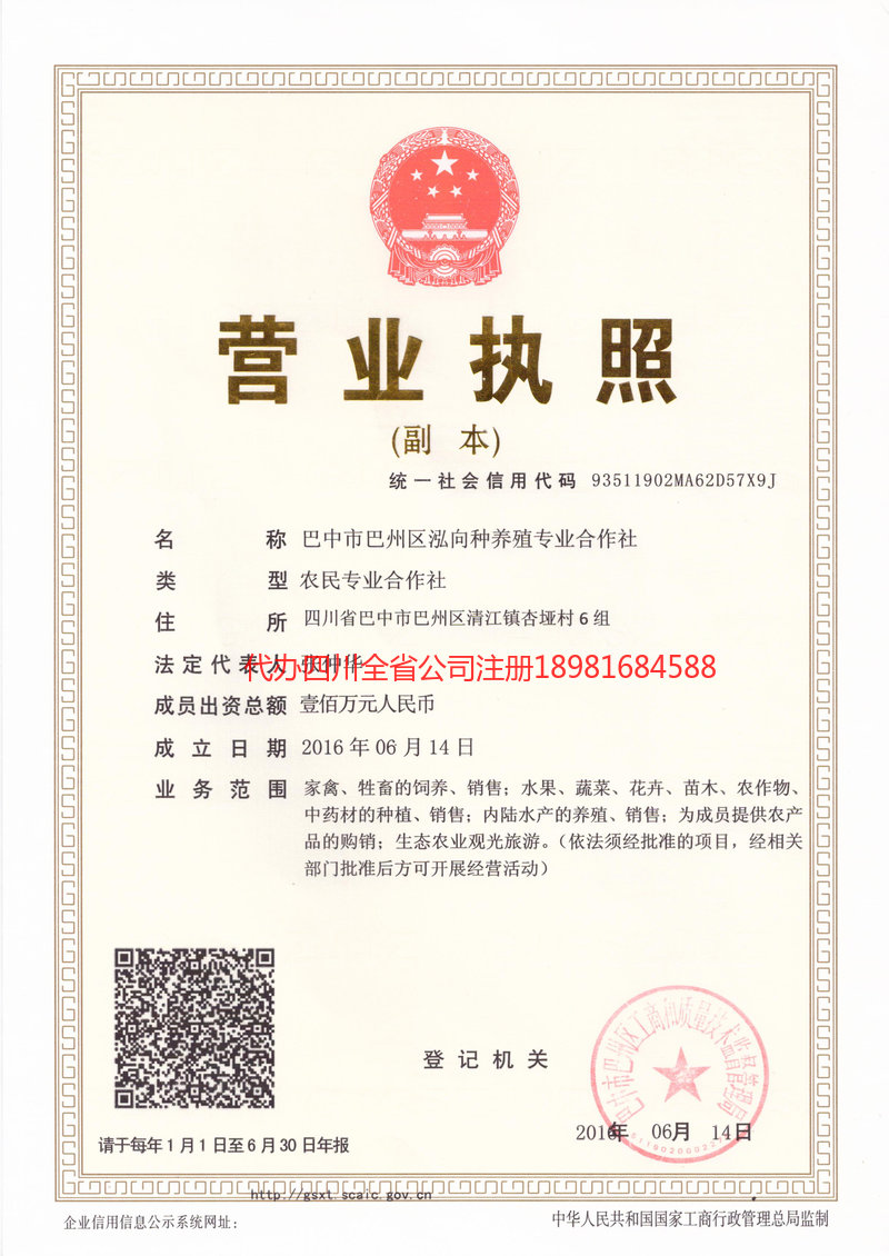 南通南通泓向种养殖专业合作社